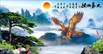 大展宏图