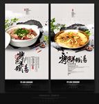 羊杂汤