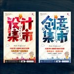 设计集市 创意集市
