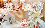 花开富贵孔雀玉兰花立体背景墙