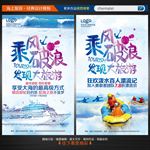 海上旅游