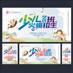 少儿艺术培训班
