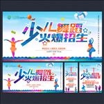 舞蹈培训