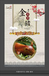 清明海报
