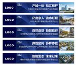 地产围挡 房地产广告宣传