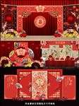 新中式婚礼设计