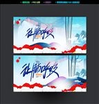 让肺呼吸