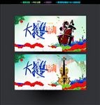 大提琴