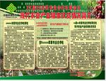 供销社大型户外喷绘