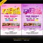 孕妇学校  专业胎教