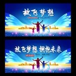 梦想