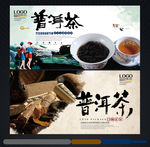 普洱茶