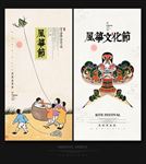 风筝节