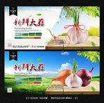 大蒜