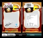 卤鸡腿(展开图)