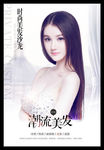 美发海报