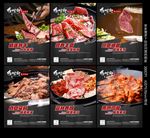 烤肉