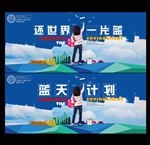 环保海报