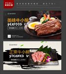 牛小排