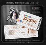 纹身代金券