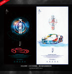汽车美容