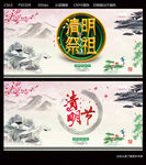 清明节