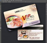 粥VIP卡