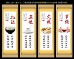 食堂柱子标语