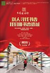 学区房产开盘宣传海报底纹素材