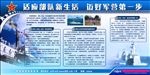 新兵入伍