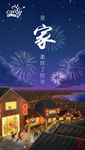 过年