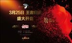 地产 开盘 桁架 背景 豪宅