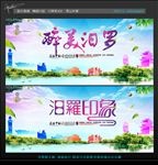 汨罗