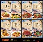 餐饮文化