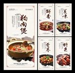 狗肉煲
