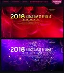 舞台背景