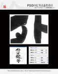 外婆粽子 书法字体