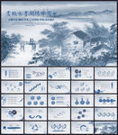 水墨中国风通用PPT模板