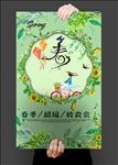 春季特卖会