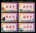 学校门牌