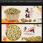 元胡