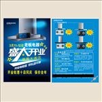 老板厨房电器  4代油烟机