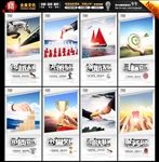 企业文化墙海报