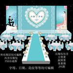 蒂芙尼婚礼