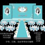 蒂芙尼婚礼
