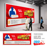 红色党建展板 企业党建室