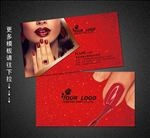 美甲名片