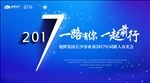 一路有你 一起前行