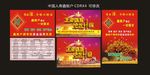 中国人寿鑫账户