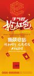 家装e站抢红包活动海报